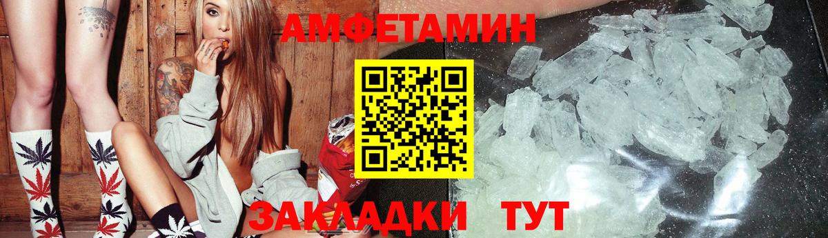 Борисоглебск  Amphetamine 97%  ОМГ ОМГ ССЫЛКА  Вход с VPN  Amphetamine 