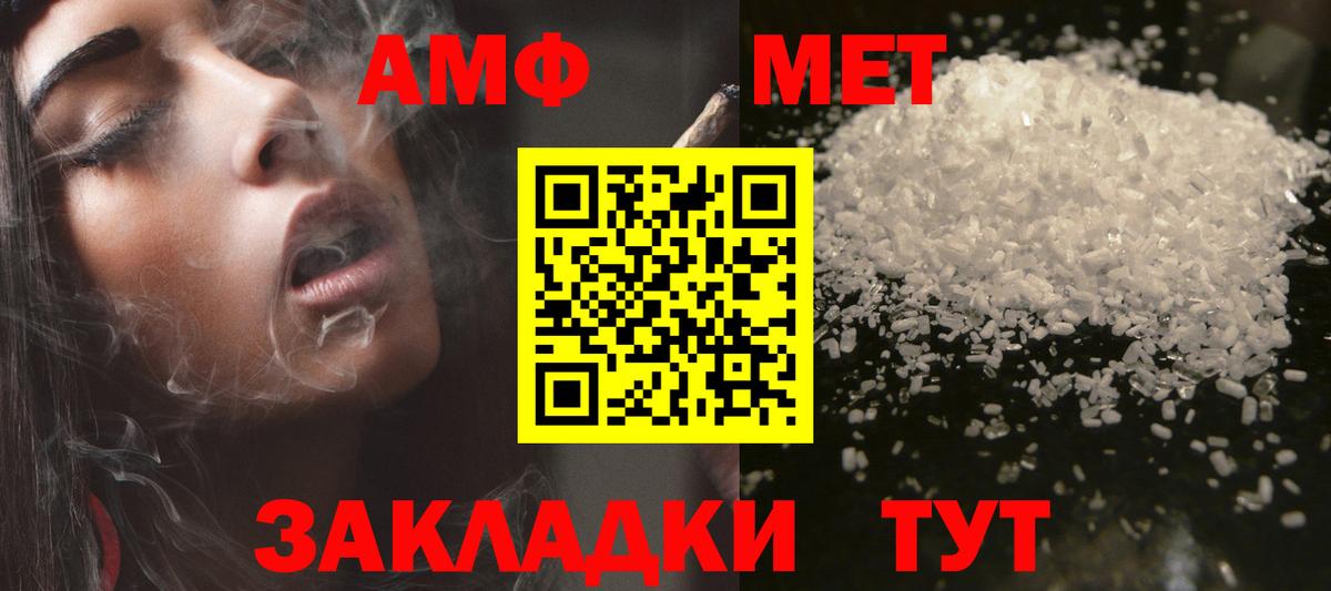 Amphetamine VHQ Борисоглебск