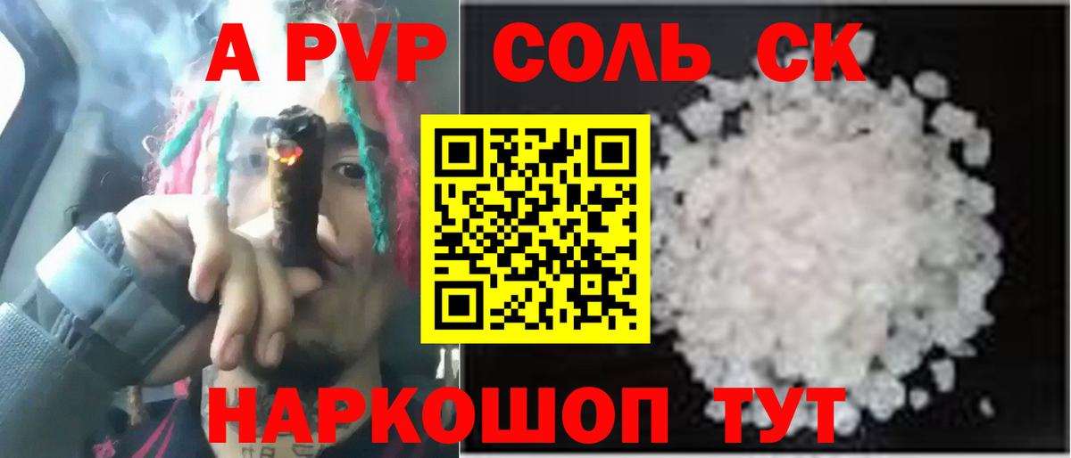 A-PVP мука Борисоглебск
