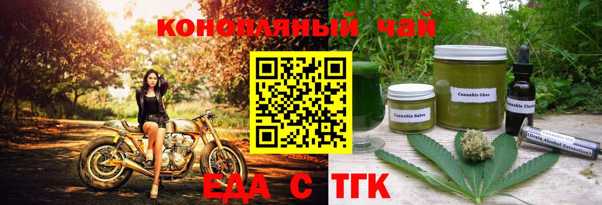 Печенье с ТГК конопля  Вход с VPN  Борисоглебск 