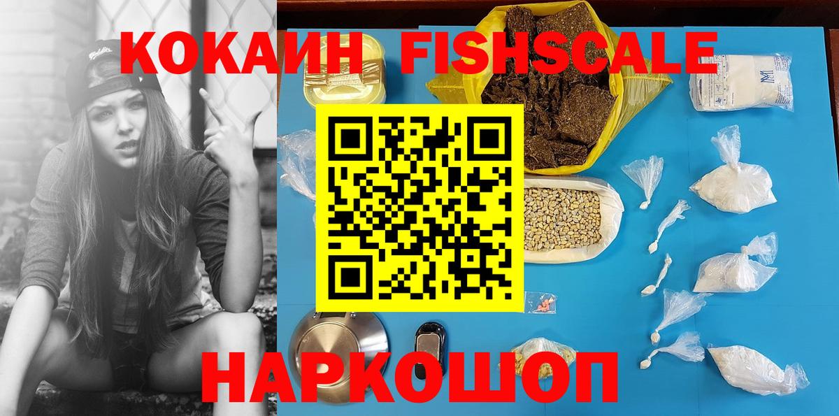 купить наркотики цена  Вход с VPN  Борисоглебск  Cocaine  КОКАИН Columbia  Кокаин Эквадор 