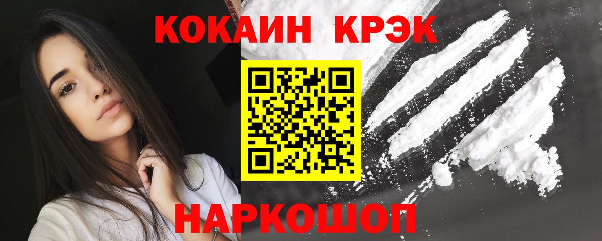 Cocaine Колумбийский Борисоглебск
