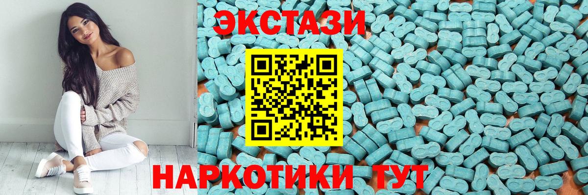 Борисоглебск  Ecstasy таблы  Ecstasy  Вход с VPN  Экстази TESLA 