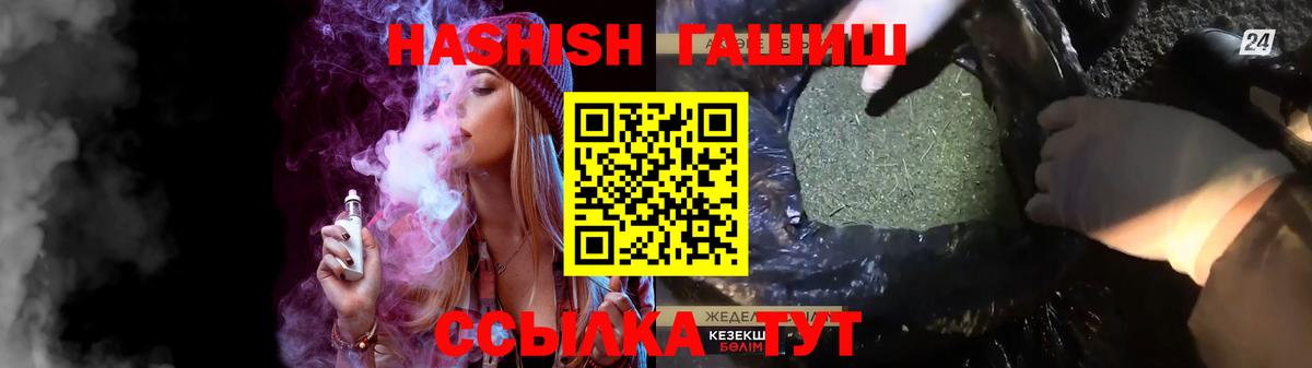Борисоглебск  ГАШ Cannabis  ГАШИШ  Вход с VPN 
