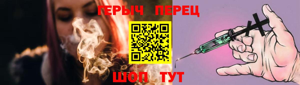 Героин герыч Борисоглебск