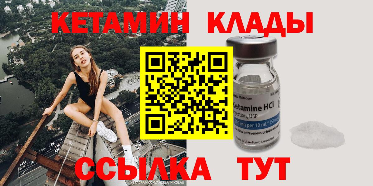 КЕТАМИН ketamine Борисоглебск