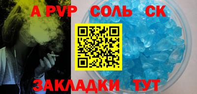 a pvp Шебекино