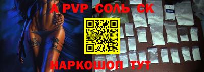 a pvp Шебекино