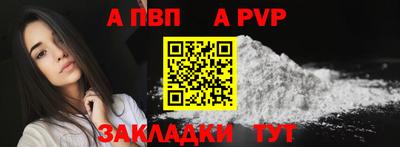 a pvp Шебекино