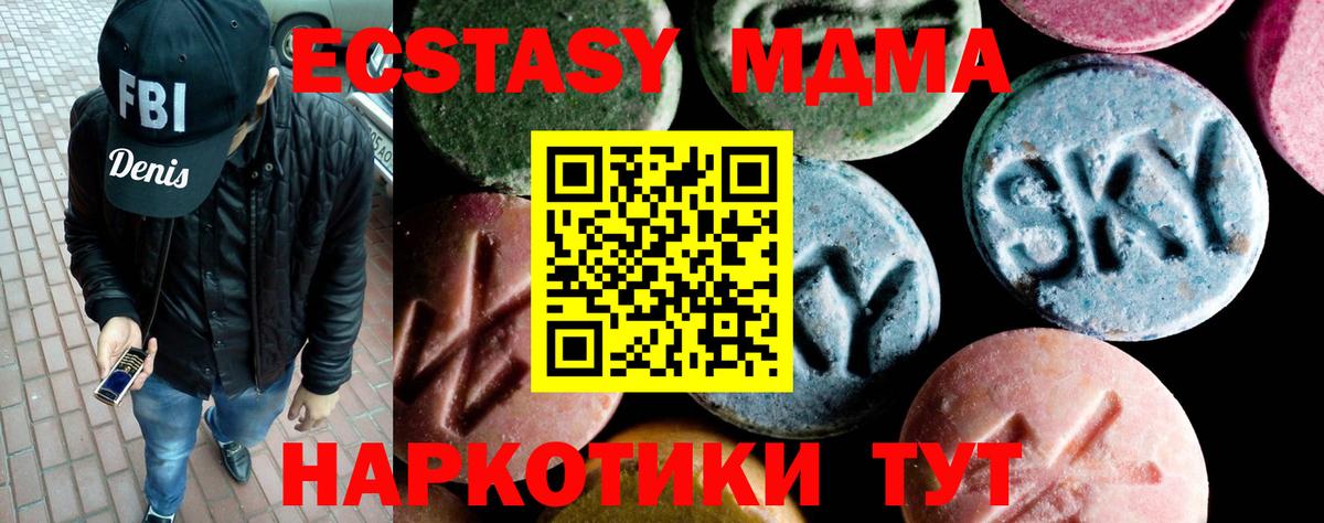 МДМА VHQ  МДМА crystal  МДМА  Борисоглебск  Вход с VPN 