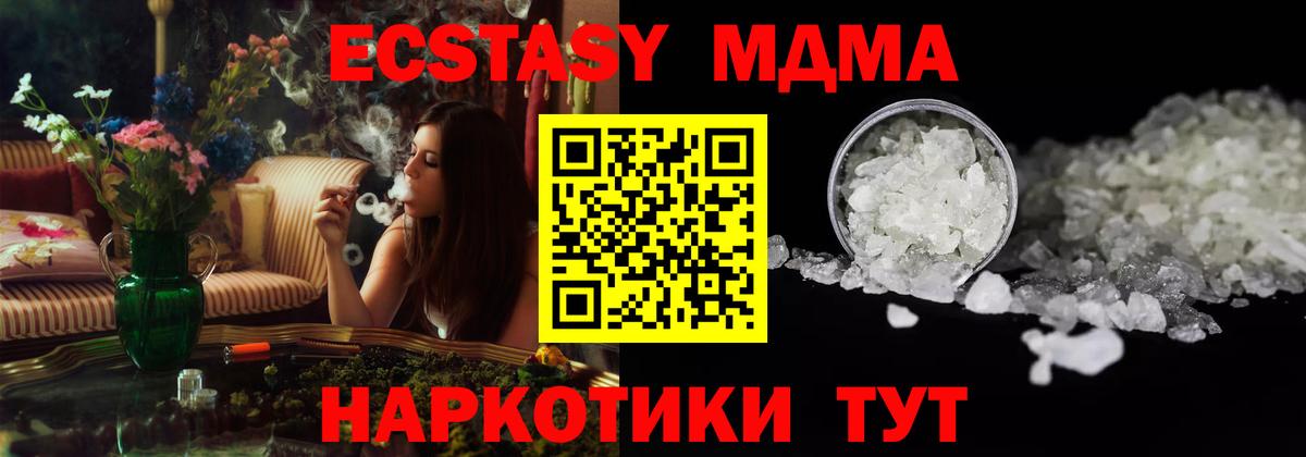 МДМА crystal Борисоглебск