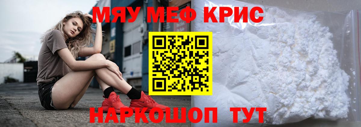 Борисоглебск  МЕФ мяу мяу  Мефедрон 4 MMC  Вход с VPN 