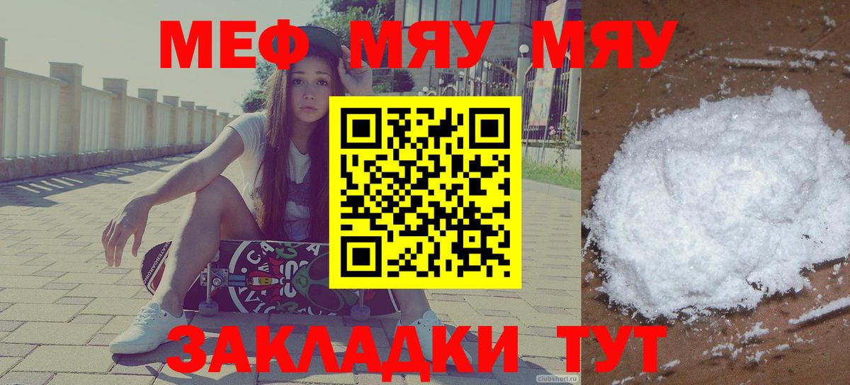 МЕФ кристаллы Борисоглебск