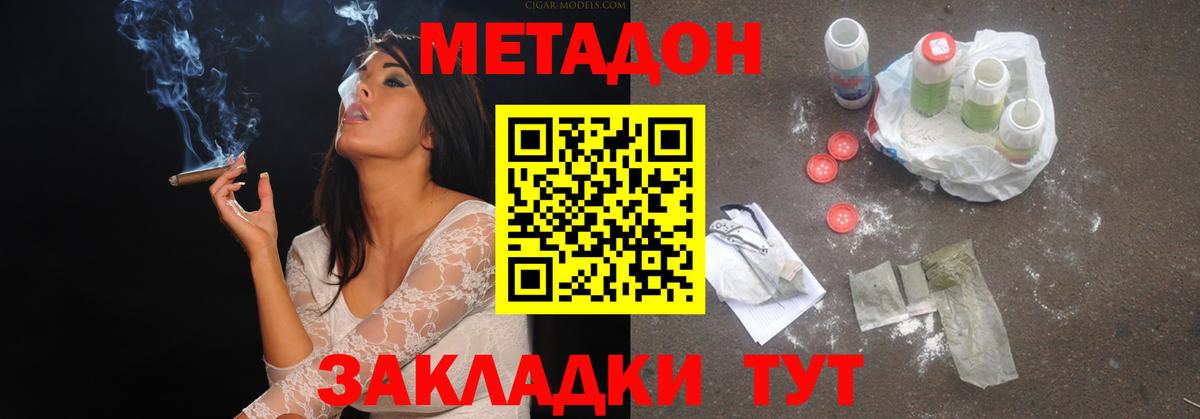 Метадон белоснежный  Вход с VPN  Борисоглебск  МЕТАДОН мёд 