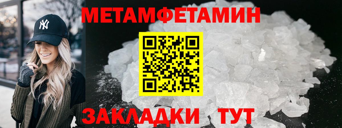 МЕТАМФЕТАМИН Methamphetamine Борисоглебск