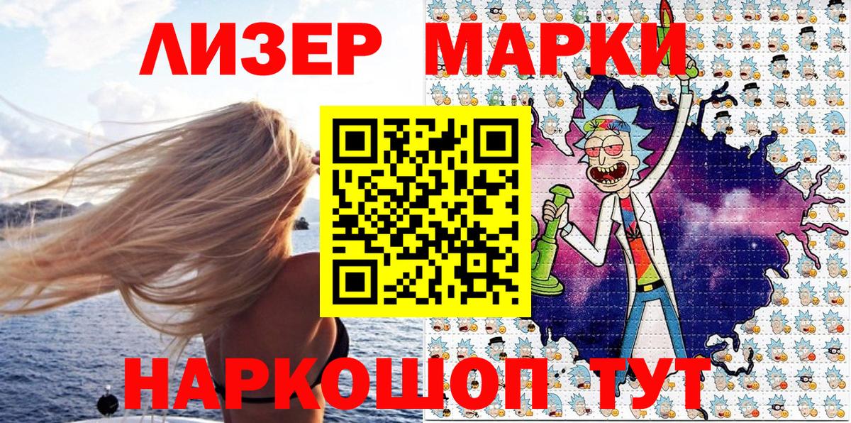 Марки 25I-NBOMe 1,8мг  Марки 25I-NBOMe 1,8мг  Марки 25I-NBOMe  Вход с VPN  Борисоглебск 