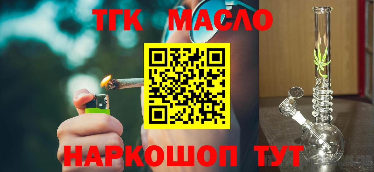 Борисоглебск  Дистиллят ТГК жижа  Вход с VPN  Дистиллят ТГК вейп 