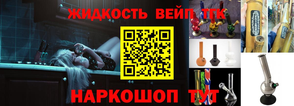 Дистиллят ТГК жижа Борисоглебск